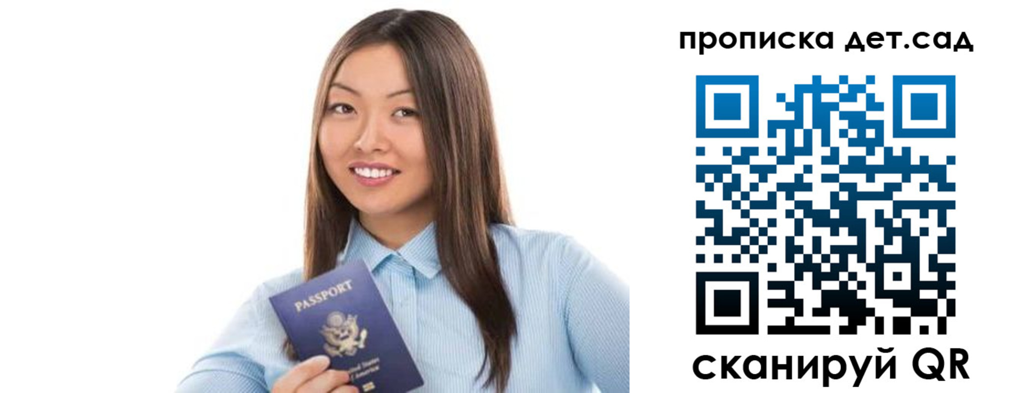 прописка штамп в Дмитрове