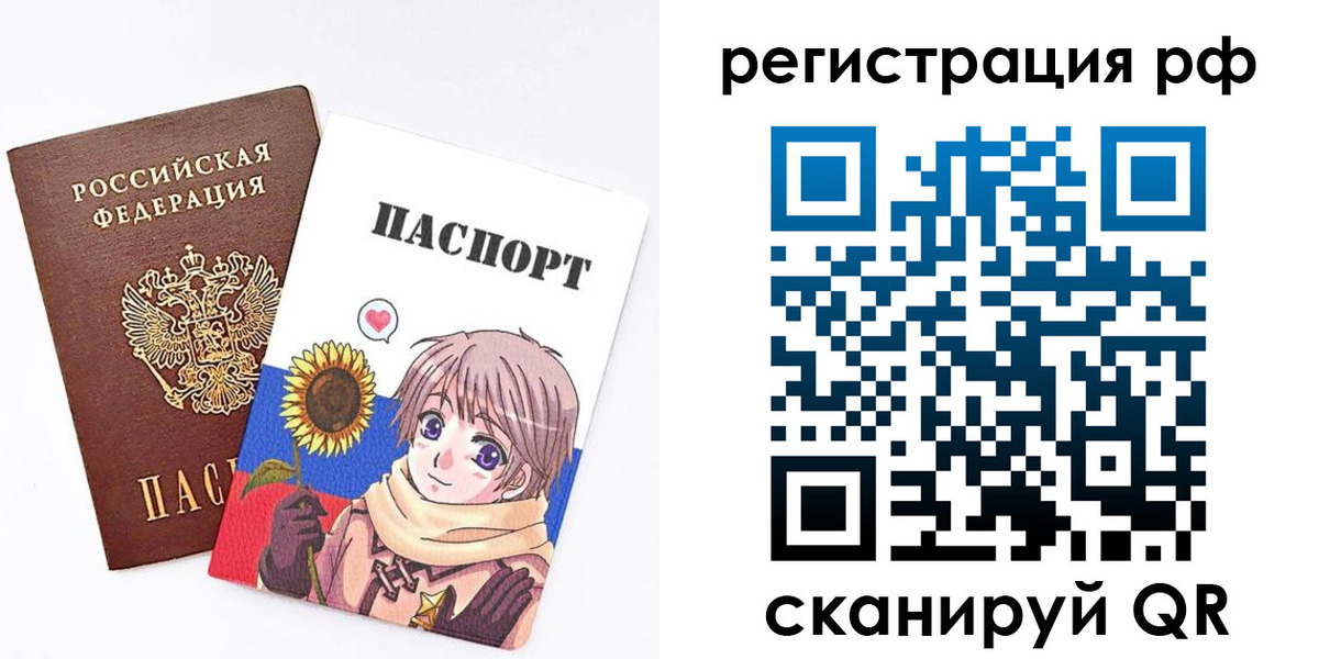 прописка 2025 в Дмитрове