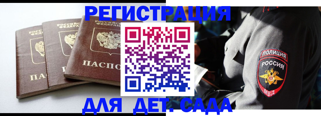 прописка поиск в Дмитрове