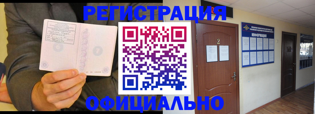 временная регистрация в Дмитрове