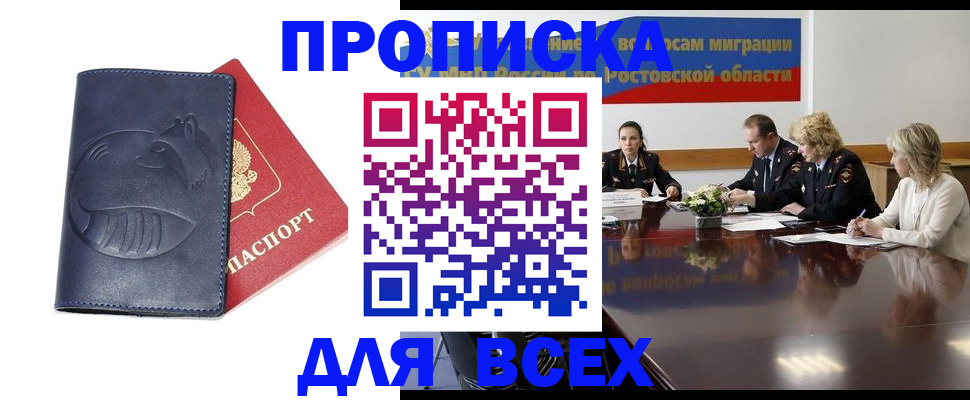 временная регистрация в квартире в Дмитрове