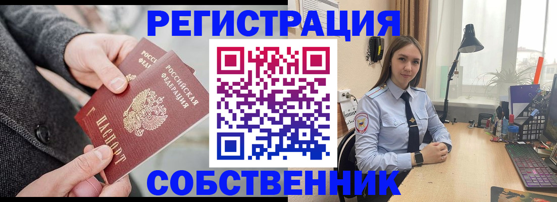 временная регистрация для школы в Дмитрове