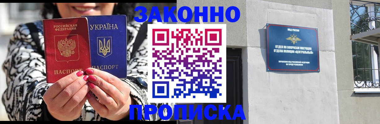 миграционный учет в Дмитрове